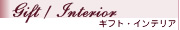 GiftEInterior